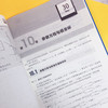 高考数学30天得高分：思路、方法与技巧 商品缩略图4