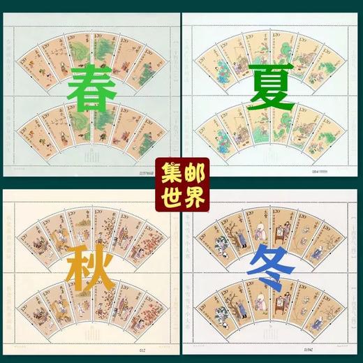 《二十四节气》特种邮票 商品图1