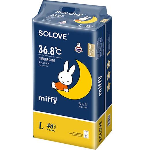 （2包）miffy米菲纸尿裤米菲拉拉裤剪码低价出售 现货秒发米菲训练裤 商品图4
