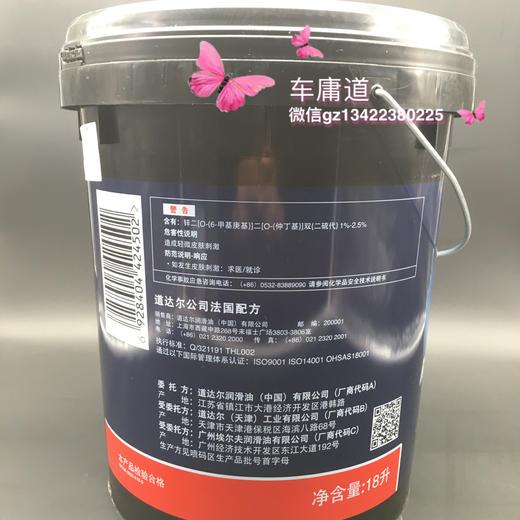 道达尔RUBlA红运TIR6600柴油机油 商品图3