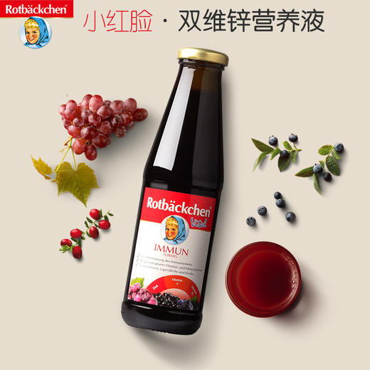 小红脸 德国Rotbackchen双维锌口服液儿童补锌婴幼儿补锌液体钙铁锌维C450ml 商品图0