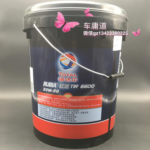 道达尔RUBlA红运TIR6600柴油机油 商品图2