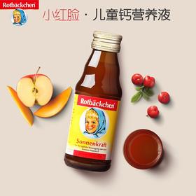 小红脸 德国Rotbackchen营养液乳钙儿童补钙婴儿钙Vd3液体钙125ml