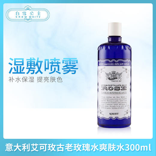 艾可玫玫瑰爽肤水300ml（033618） 商品图0