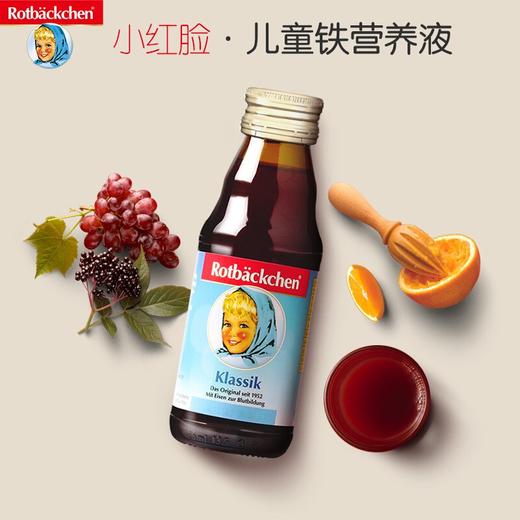 小红脸钙铁锌德国进口铁维他婴幼儿补铁口服液儿童宝宝贫血补铁剂 商品图0