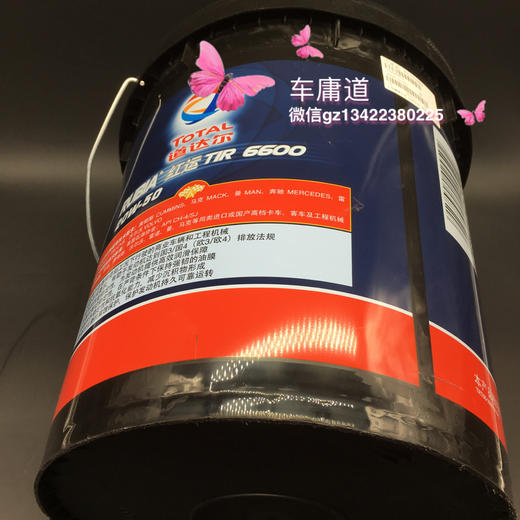 道达尔RUBlA红运TIR6600柴油机油 商品图4
