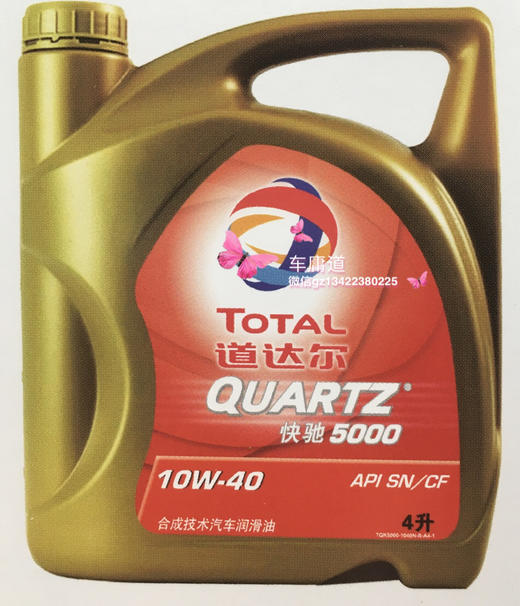 道达尔快驰5000合成机油 商品图2