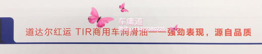 道达尔RUBlA红运TIR6600柴油机油 商品图7