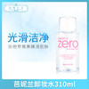 芭妮兰卸妆水310ml（221120） 商品缩略图0