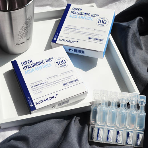 【现货】韩国sur.medic玻尿酸纯100安瓶面部精华胶囊原液补水保湿 商品图0