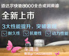 道达尔快驰8000全合成机油 商品缩略图1