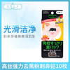 高丝强力去黑粉刺鼻贴10枚（306378） 商品缩略图0