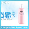 日本Pigeon贝亲桃子爽身水200ml（083805） 商品缩略图0