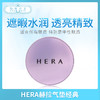 HERA赫拉气垫经典（343826）（343796） 商品缩略图0