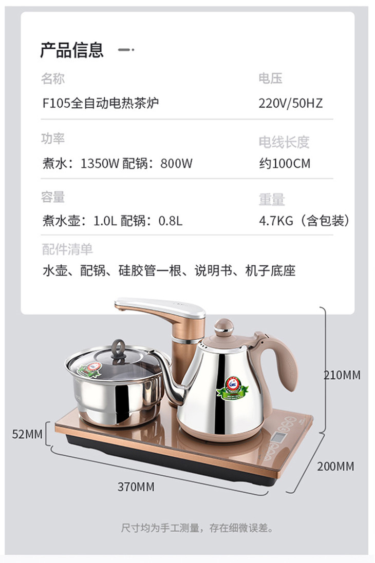 seko/新功f105 智能全自动上水电热水壶37*20茶盘烧水壶电茶炉煮茶器