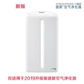 SKY逸新空气净化器前盖