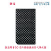 SKY气味滤网/此配件仅适用于全新升级的逸新空气净化器 商品缩略图0