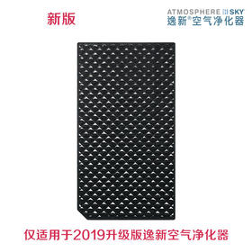 SKY气味滤网/此配件仅适用于全新升级的逸新空气净化器