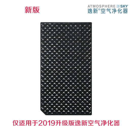 SKY气味滤网/此配件仅适用于全新升级的逸新空气净化器 商品图0