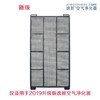 SKY前置滤网/此配件仅适用于全新升级的逸新®空气净化器 商品缩略图0