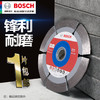 员工内购平台博世105mm通用云石片 大理石材混凝土玻化砖切割干湿片100mm角磨机【工具】 商品缩略图1