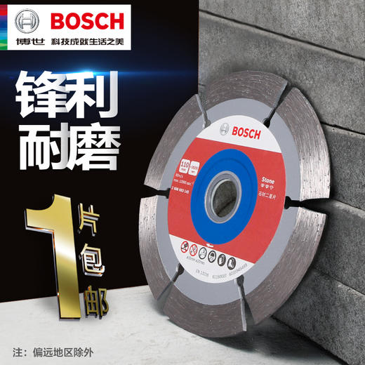 员工内购平台博世105mm通用云石片 大理石材混凝土玻化砖切割干湿片100mm角磨机【工具】 商品图1