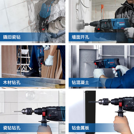 员工内购平台博世电锤开关安装钻孔多功能手电钻电镐冲击钻2-24DRE/RE【工具】 商品图4