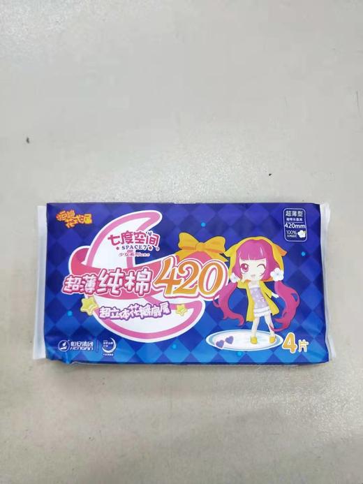 【百汇到家】七度空间甜睡420棉面4片装卫生巾6904 商品图0