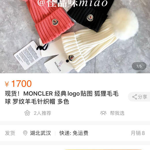 高端超大狐狸毛球毛线羊毛帽 商品图3