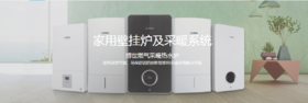 博世地暖豪华型套餐