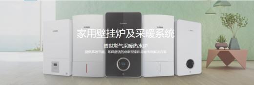 博世地暖豪华型套餐 商品图0