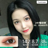 Eunisee-noble brown 贵妇棕 商品缩略图0