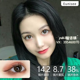 Eunisee-noble brown 贵妇棕