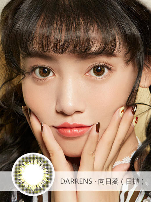 Darrens 向日葵【日抛】 商品图0