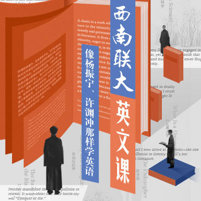 西南联大英文课 商品图0