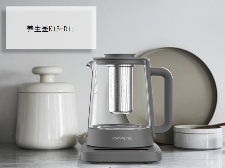 【新品上市】九阳k15-d11/d11s养生壶煮茶壶电热水壶