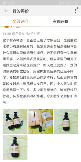 只用了一次就见效，头发少掉了很多，是近十年来用过后吹头掉发最少的一套。