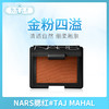 NARS腮红#TAJ MAHAL(泰姬陵)（040200） 商品缩略图0