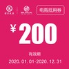 海宁泽宇别克 电瓶抵用券 商品缩略图0