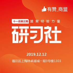 【深圳商盟】如何快速对接社区团购渠道