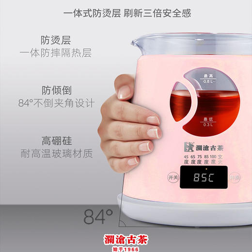 澜沧古茶 茶妈妈清甘壶 多功能烹茶器（粉色）  买送青柑40g 商品图3
