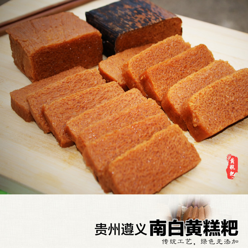 【贵州遵义 · 黄糕粑】南白赵家黄糕粑800g 加热即食