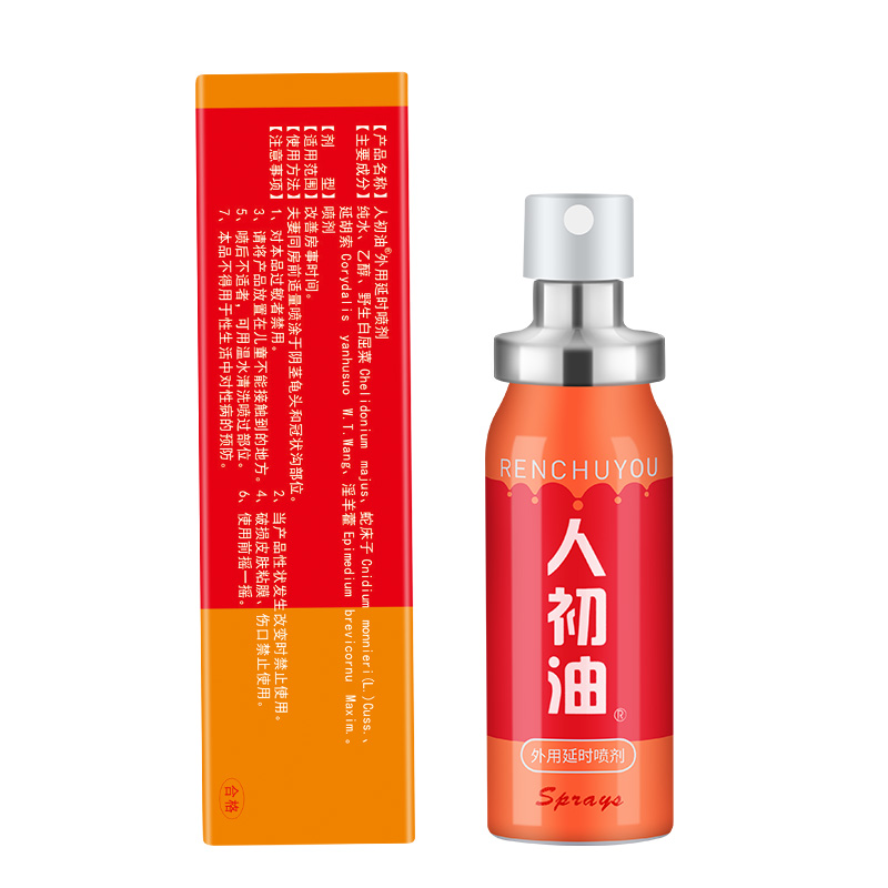 人初油外用延i时喷剂红色装15ml【全国包邮】