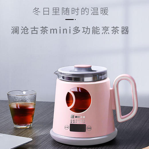 澜沧古茶 茶妈妈清甘壶 多功能烹茶器（粉色）  买送青柑40g 商品图0