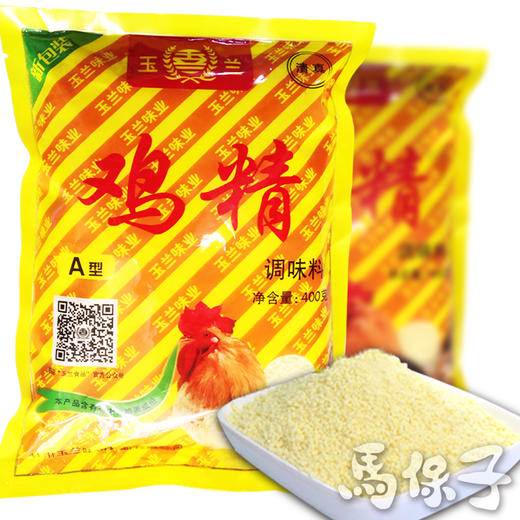 【试用装】玉兰鸡精A型  新包装  400g/袋*1袋 商品图4