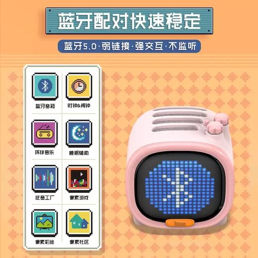 Divoom TIMOO 马赛克音响 商品图5