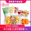 漫莳客冻干果干银耳羹组合装冻干休闲零食 商品缩略图0