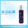 DERMAFIRM 紫苏美肌系列#爽肤水/#乳液（536672）（536689） 商品缩略图0