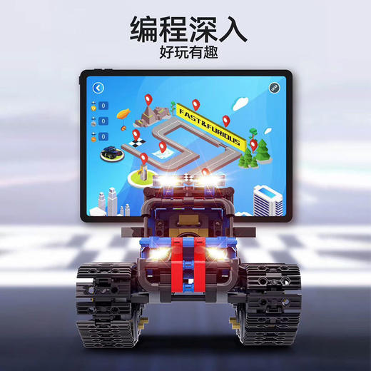 编程益智积木 “蜂巢虹蓝骑士” 履带坦克车 商品图3