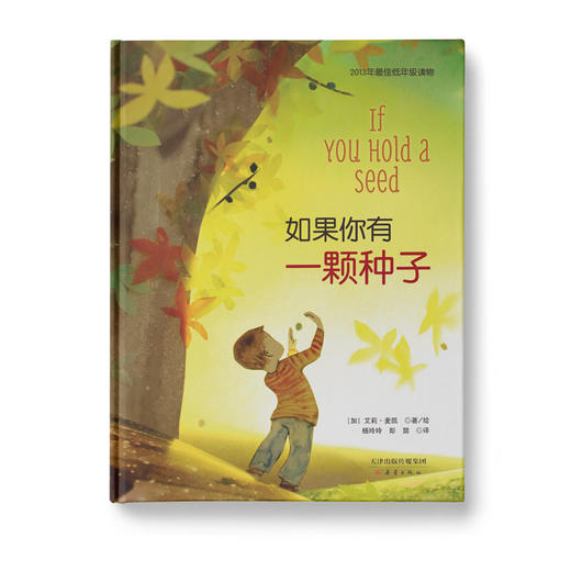 亲子家庭系列：迪士尼小火车三部曲+零吼叫养出好孩子+如果你有一颗种子 商品图4